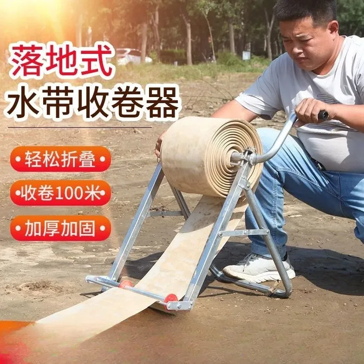 新款水带神器卷收器农用灌溉水管收放卷收盘机器折叠百米卷管
