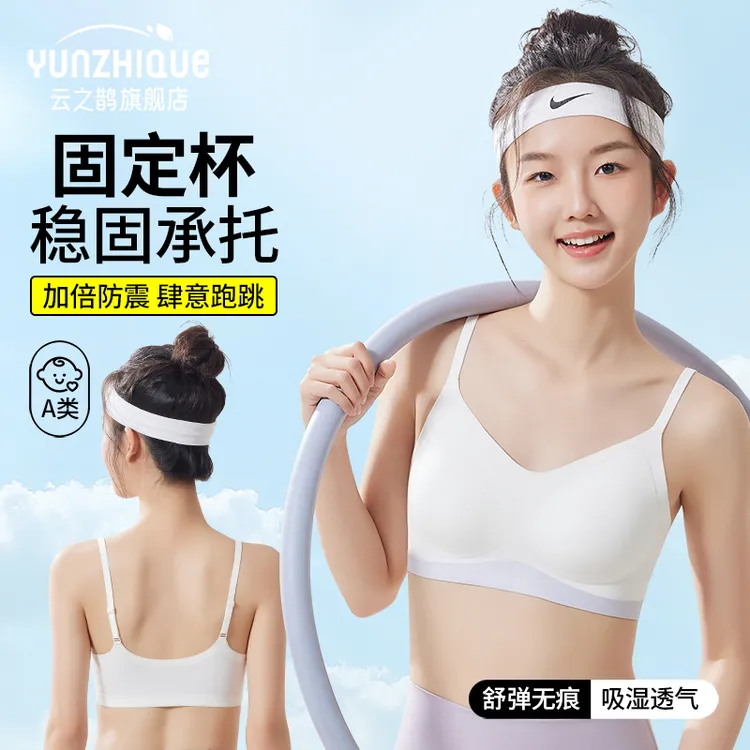 学生内衣透气薄款薄款发育期无痕文胸初中生高中生细肩带美背胸罩