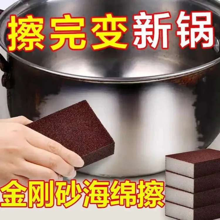 金刚砂海绵擦锅底清洁除垢高密海绵块洗碗刷锅去铁锈污渍百洁布-X