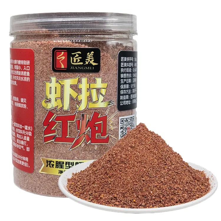 （虾拉红炮）主播同款新品拉饵红色好开饵拉的大黑坑首选500g