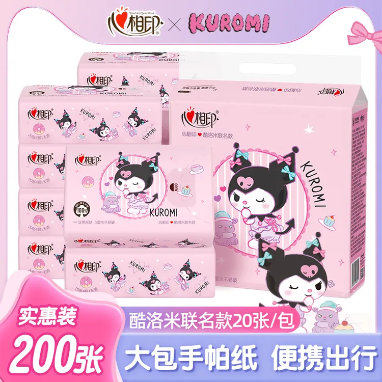 心相印手帕纸10包三丽鸥联名便携餐巾纸巾面巾纸4层20片柔软无香t