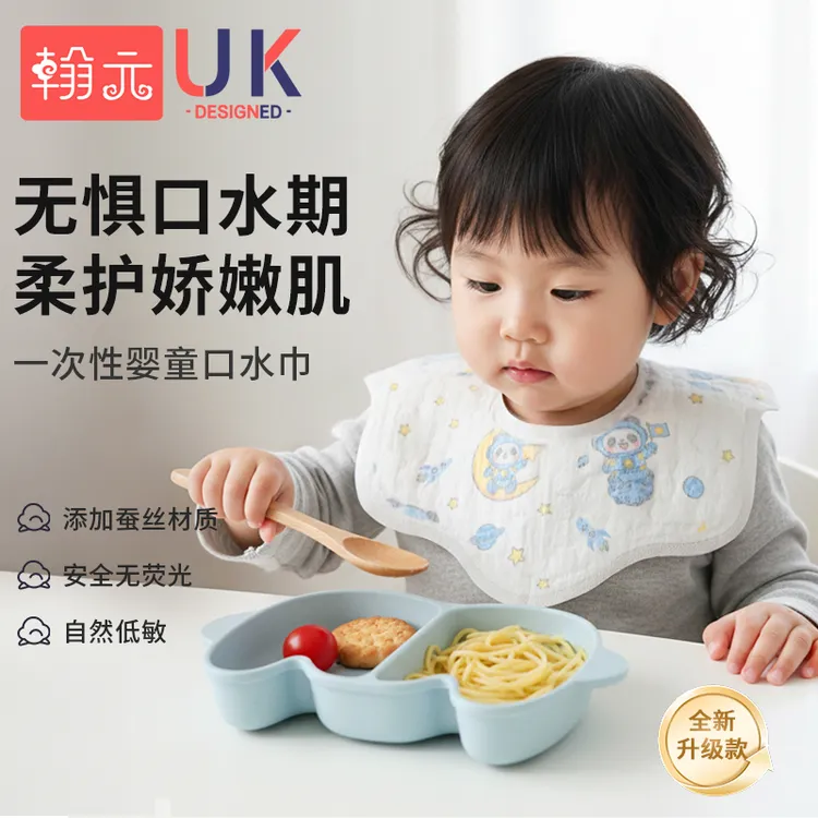 翰元婴儿一次性口水巾天然蚕丝透气围嘴新生儿防吐奶围兜吸水免洗