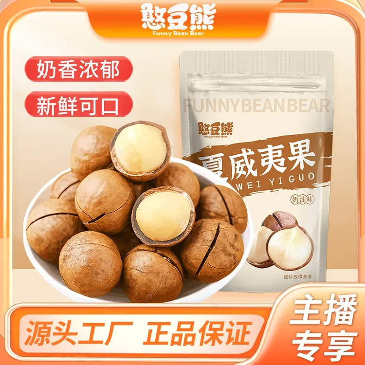 憨豆熊_夏威夷果 37g袋装 奶油味小袋装酥脆坚果配开口器T
