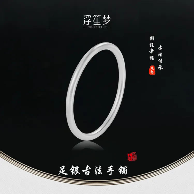 浮笙梦 足银手镯 足银古法传承实心银手镯素圈磨砂设计银镯子-35g