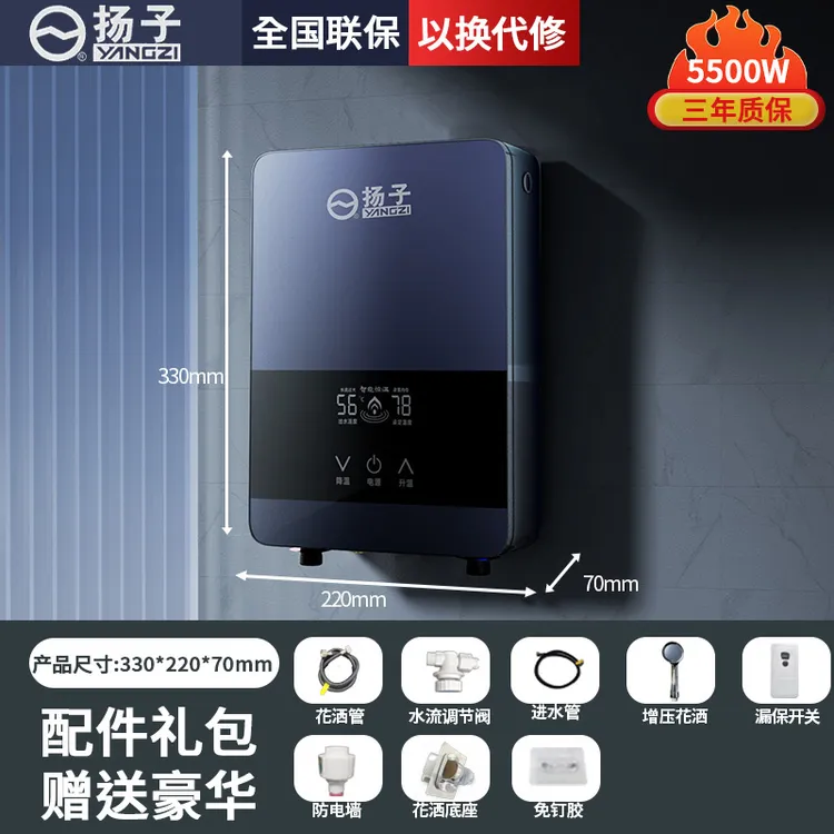 YANGZI/扬子【2米加长款】家用出租房洗澡神器智能恒温即热热水器