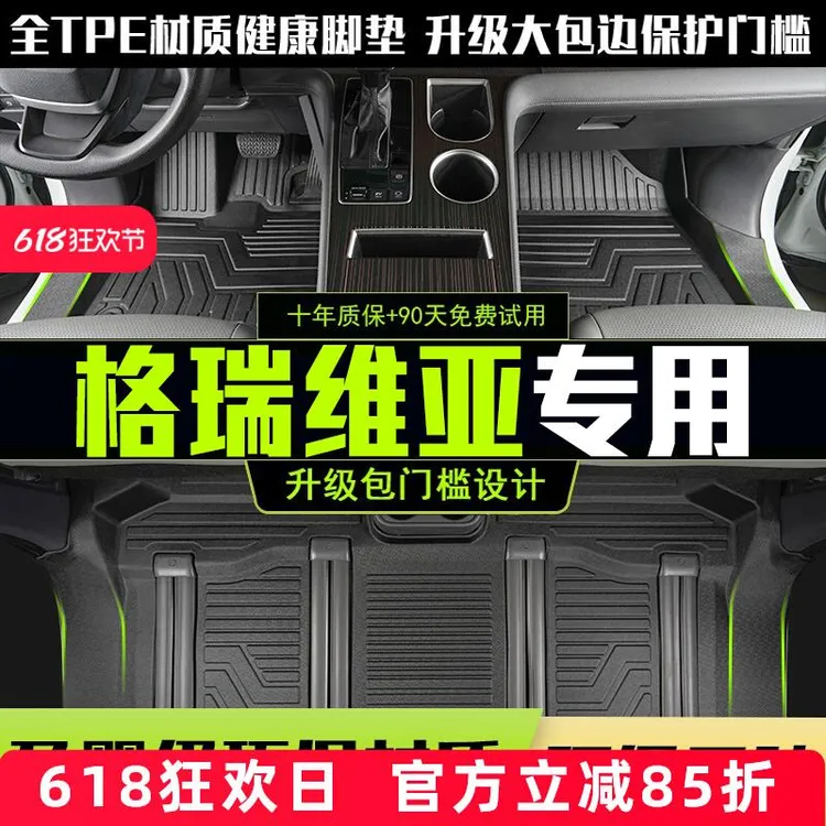 适用于丰田格瑞维亚脚垫全包围专用22-25款七7座改装配件TPE汽车
