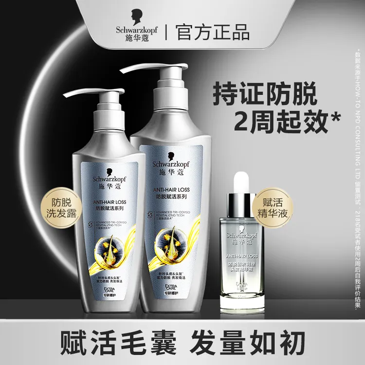 施华蔻防脱赋活调理修护洗发露400ml 持证防脱女士洗发水