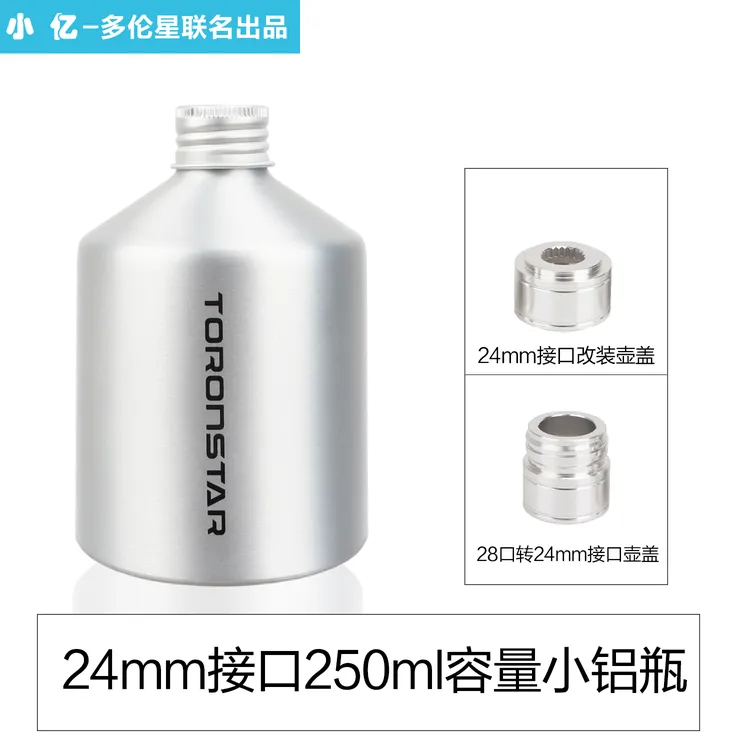 小亿大铝罐PA壶小铝罐铝壶250ml原液壶抗摔泡沫壶改装壶身耐酸碱