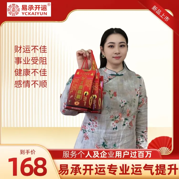 2025太岁锦囊乙巳蛇年属蛇猪虎猴龙本命年吴遂大将军锦囊福袋