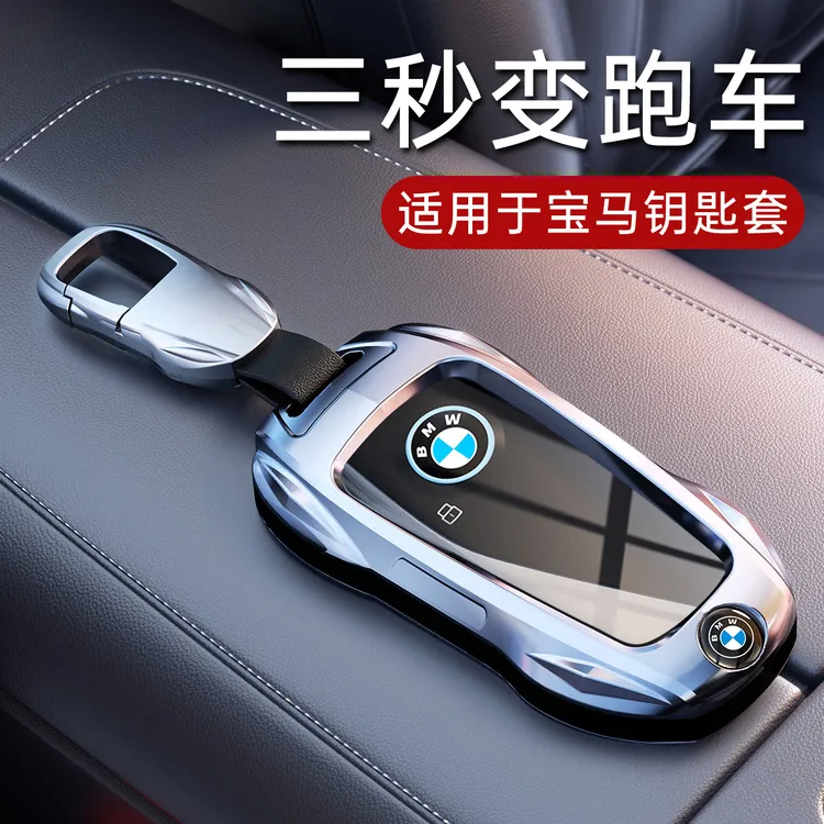 适用25款宝马5系钥匙套x5新x1扣530li五系525车x3专用x7金属壳i5