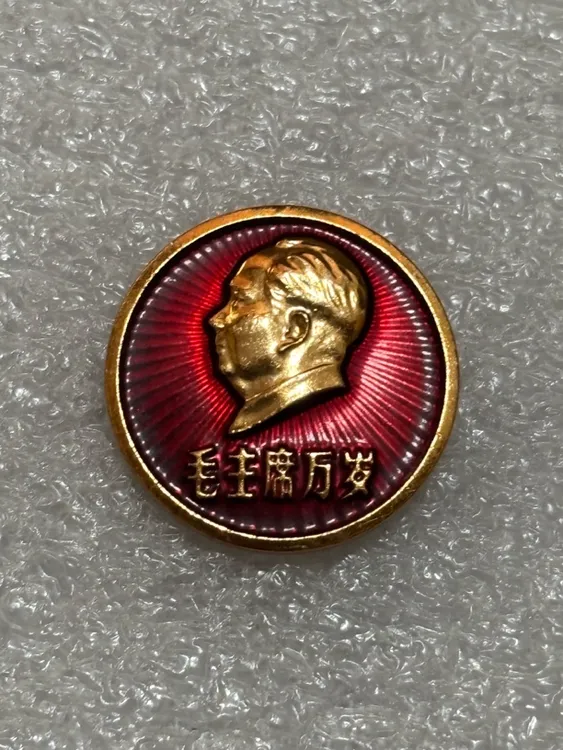 非法定货币文革期间上海造币厂发行的名章614毛爷爷像章佩戴收藏
