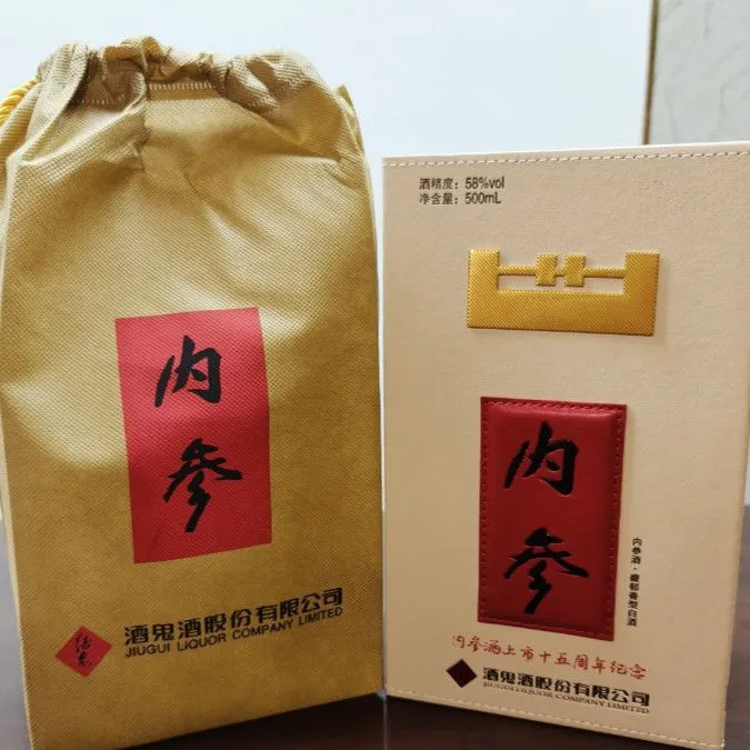 酒鬼 2020年产皮盒内参58度500毫升 馥郁香型白51-60度500