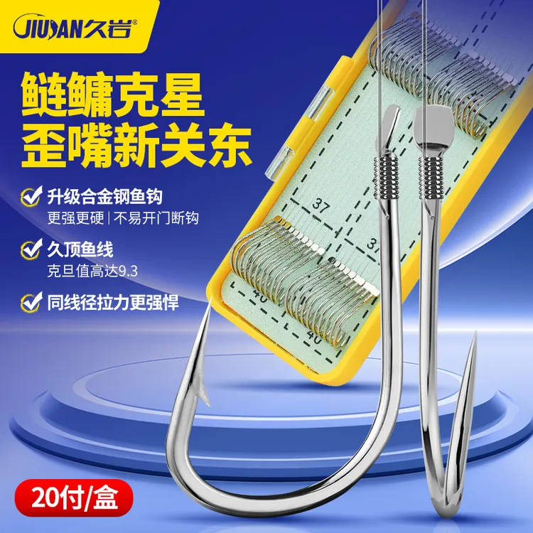 久岩歪嘴新关东升级手工成品绑好鲢鳙有刺子线双钩加强大物钓鱼钩