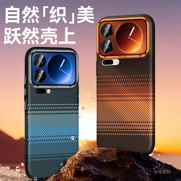 适用于小米17Promax新款超薄磁吸手机壳小米17/17Pro防摔保护套