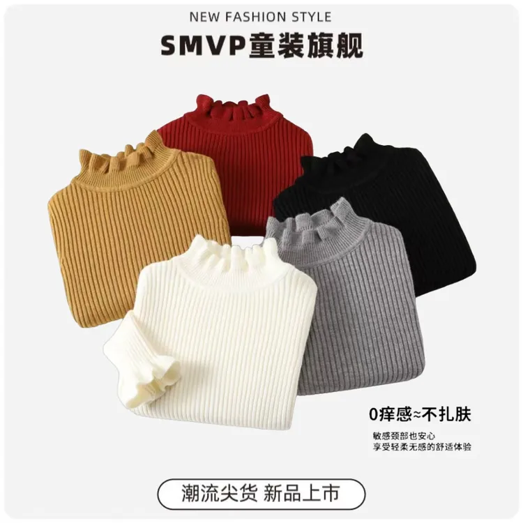 女童针织衫时尚木耳边儿童毛衣秋冬季百搭保暖毛线衣长袖打底衫潮