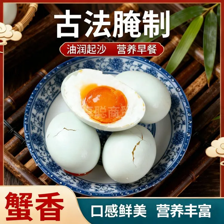 90后创业小伙腌制咸香鸭蛋流油起沙口感细腻营养丰富即食鸡蛋