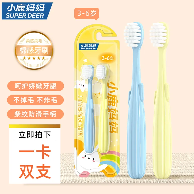 小鹿妈妈儿童牙刷软毛1一2-3-4-6-8岁半以上10婴儿婴幼儿乳牙宝宝