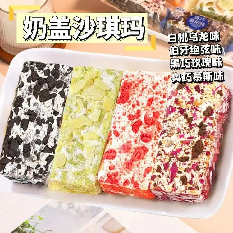 伯家绝弦网红沙琪玛白桃乌龙黑巧玫瑰糕点解馋又抗饿晚上充饥零食