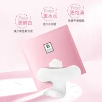 法国进口女性护理护理贴膜嫩白去黑色素 欧洲女性保养