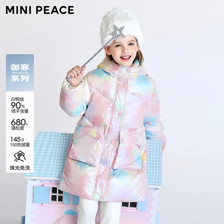 【御寒系列】MINIPEACE太平鸟童装女童羽绒服炫彩珠光中长款冬装