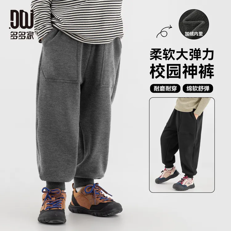 多多家11359【奥粒绒.大弹力】中大童冬季加厚学院风大口袋针织裤
