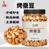 烤蚕豆酥脆非油炸低脂高蛋白孕妇休闲食品下酒炒货解馋零食