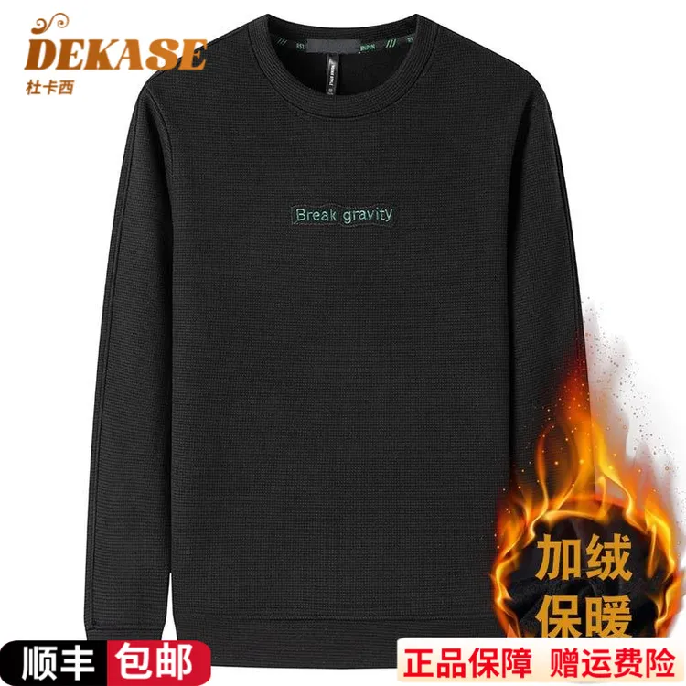 Dekase 大码卫衣男2025冬季新款加绒加厚保暖宽松休闲打底衫男