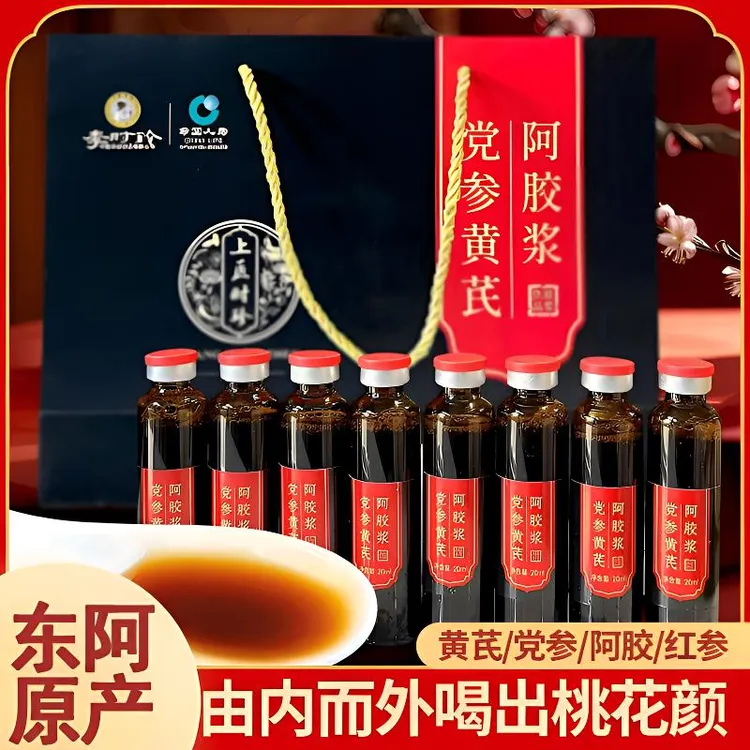 【达人专属】女人营养李时珍党参黄芪阿胶浆口服液240ml*3盒+礼袋*1