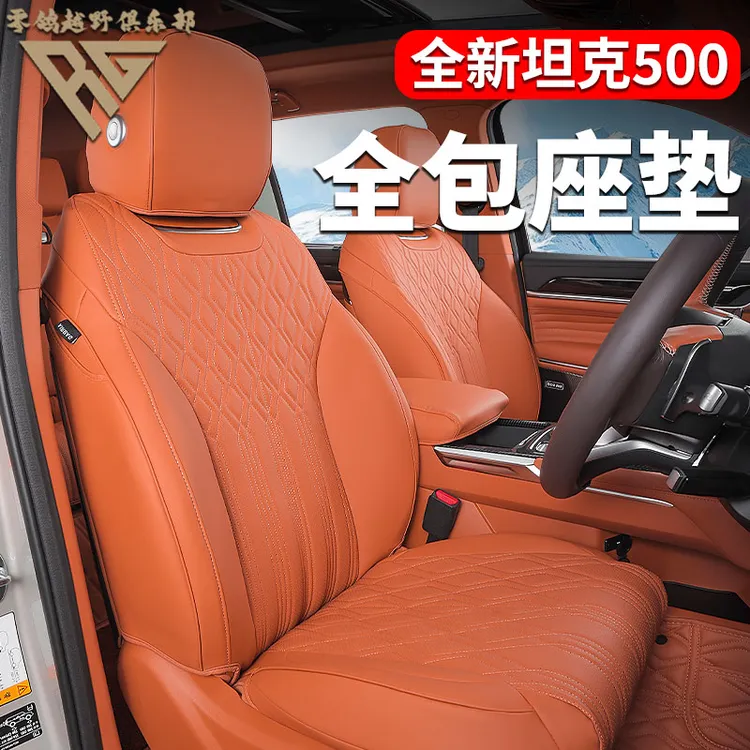 零鸽全新26款坦克500座套全包围座垫四季坐垫HI4T/Z原车配色内饰
