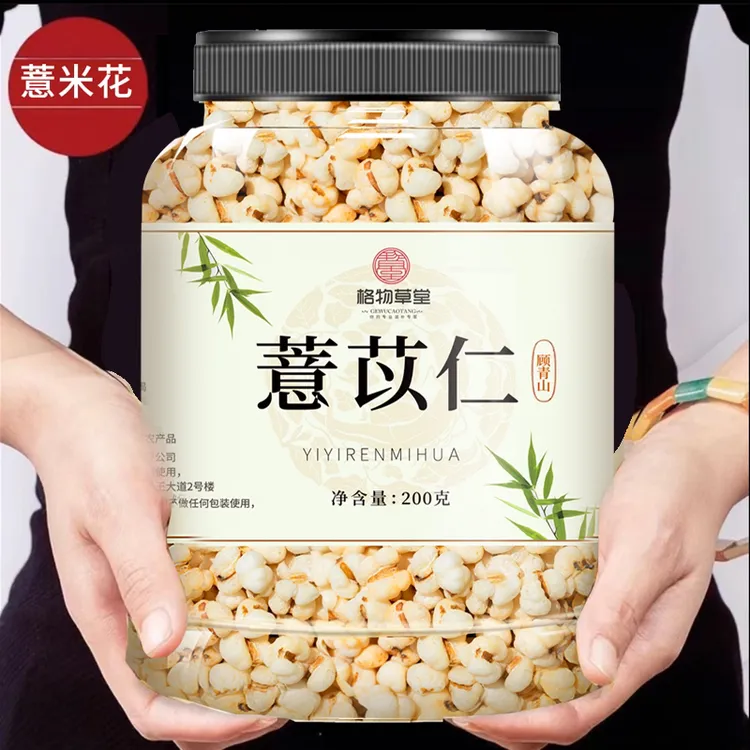 【开罐即食】酥脆炒薏苡仁清香炒薏米五谷杂粮非油炸薏米花非膨化