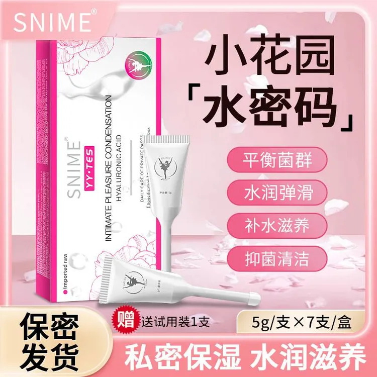 舒奈美亲密润滑高快潮感凝露同房阴道滋润玻尿酸液女性私密处凝胶