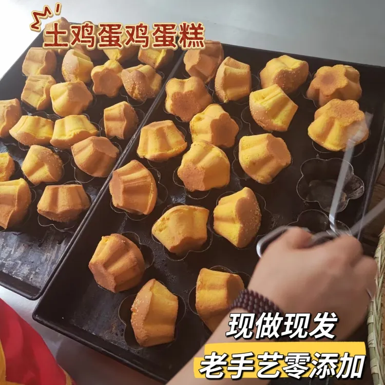 【鸡蛋糕】一年一季传统老手艺土鸡蛋乌鸡蛋+蜂蜜鸡蛋糕，顺丰包邮