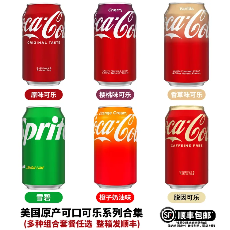 临期清仓美国版可口可乐355ml樱桃香草原味Coke进口汽水Coca cola