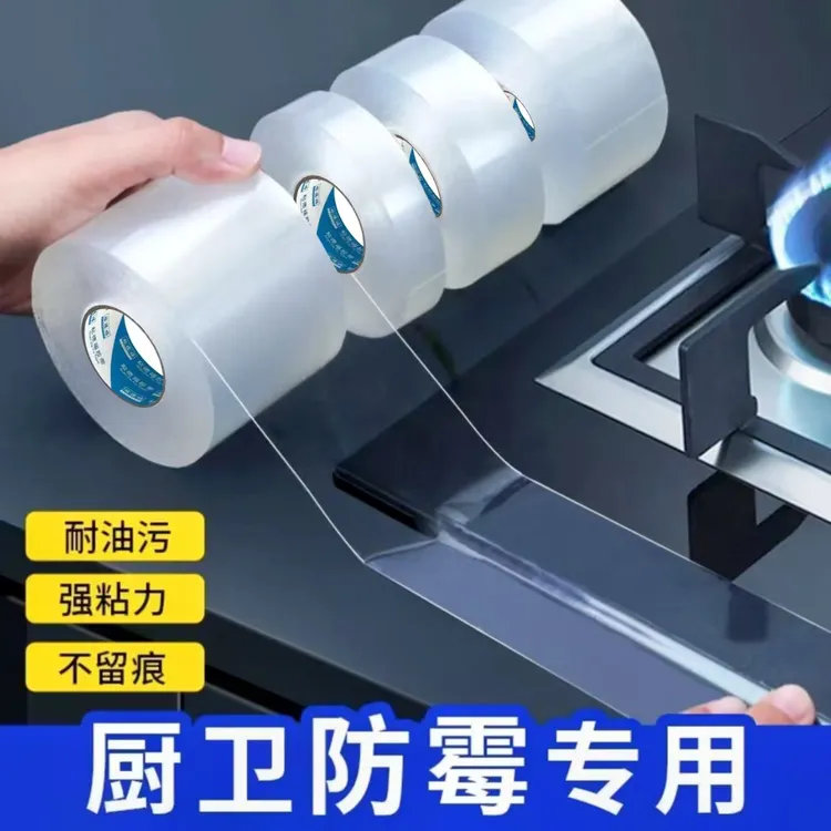 透明灶台厨房水槽防水贴防油防霉卫生间美缝胶带水池封边条防漏水商品图
