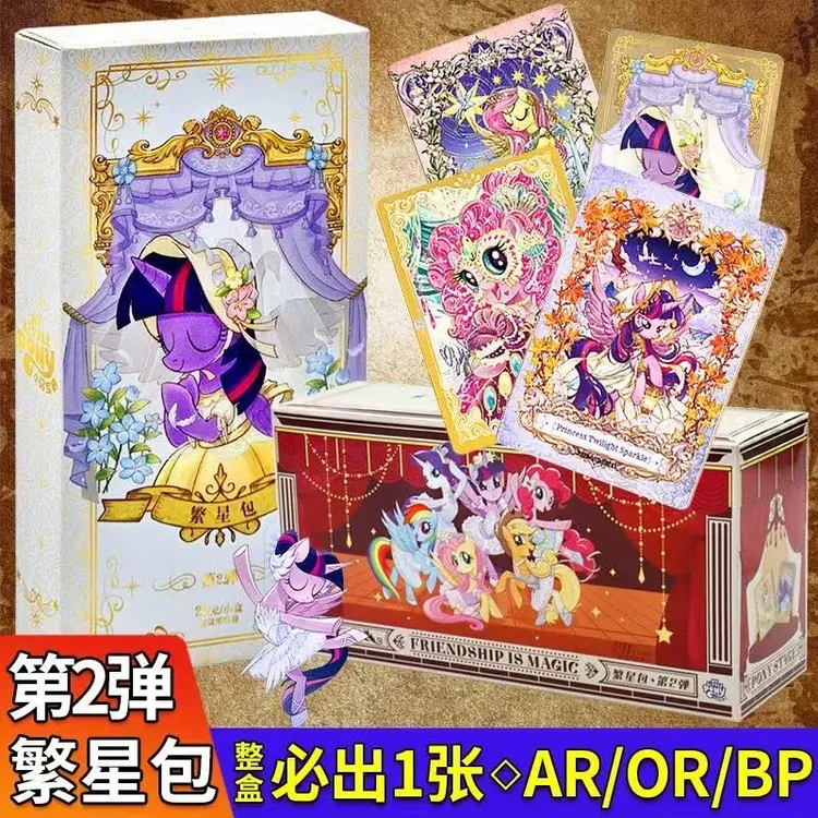 正版小马宝莉繁星包第二弹2卡片一整盒女孩友谊永恒卡牌玩具