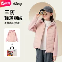 Disney迪士尼男女童轻薄款儿童羽绒服儿童秋冬保暖连帽羽绒服外套