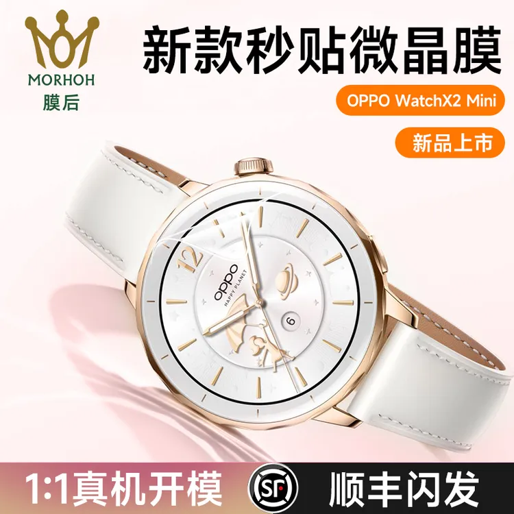 膜后适用OPPOWatchx2mini全包全屏软膜防摔曲面表盘贴膜高清防刮