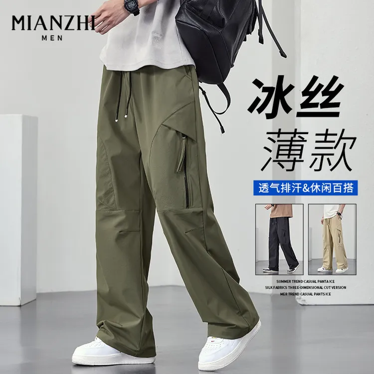 棉致军绿色工装裤子男士冰丝薄款直筒裤夏季显高宽松百搭休闲长裤