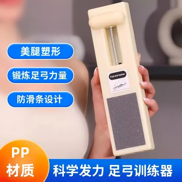 足弓矫正训练器锻炼脚底脚趾抓力练习训练足底肌肉力量专用器材