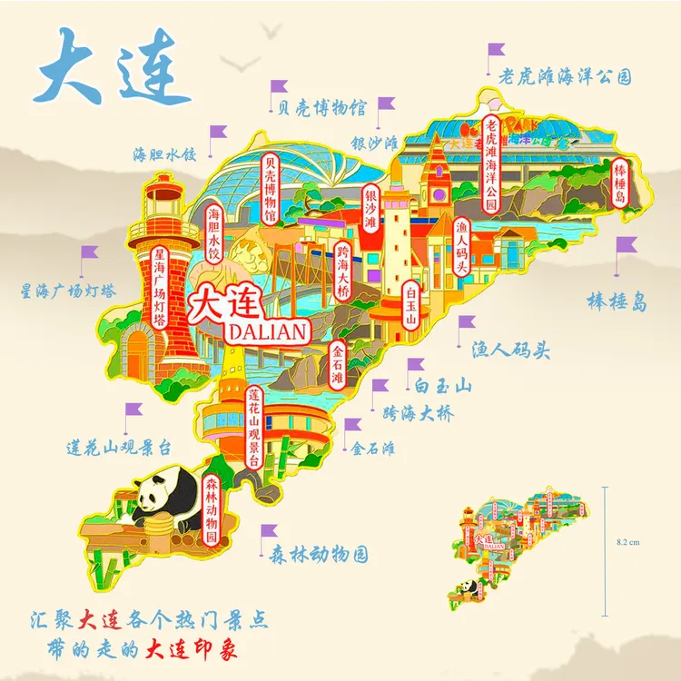 （有版权）大连星海广场灯塔金属冰箱贴棒棰岛银沙滩文创旅游纪念品