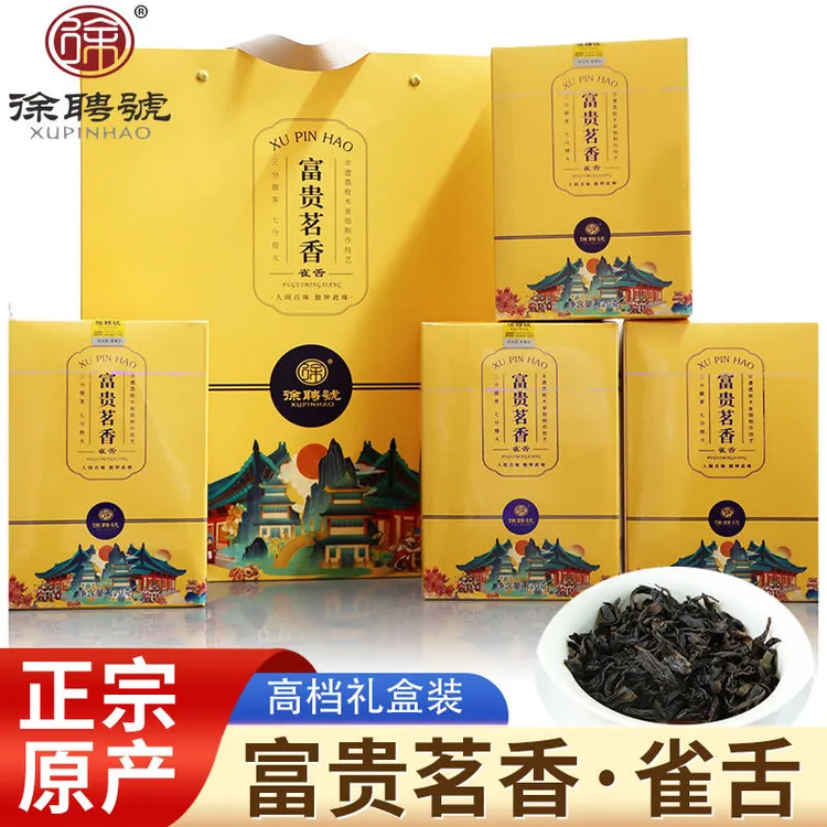 徐聘号富贵茗茶雀舌乌龙茶武夷岩茶一盒装120g大红袍茶叶送礼盒装