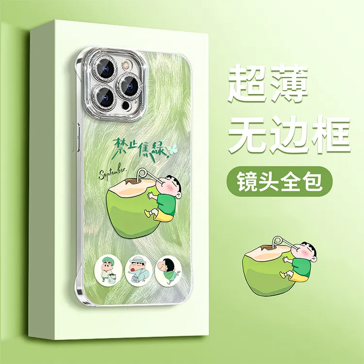 禁止焦虑适用苹果15华为vivo/oppo小米iPhone16羽纱无边框手机壳