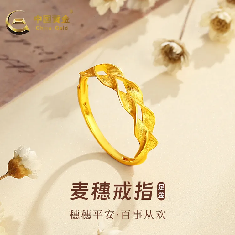 中国黄金足金戒指麦穗戒指轻奢素款生日送女友老婆礼物A2约1.7g
