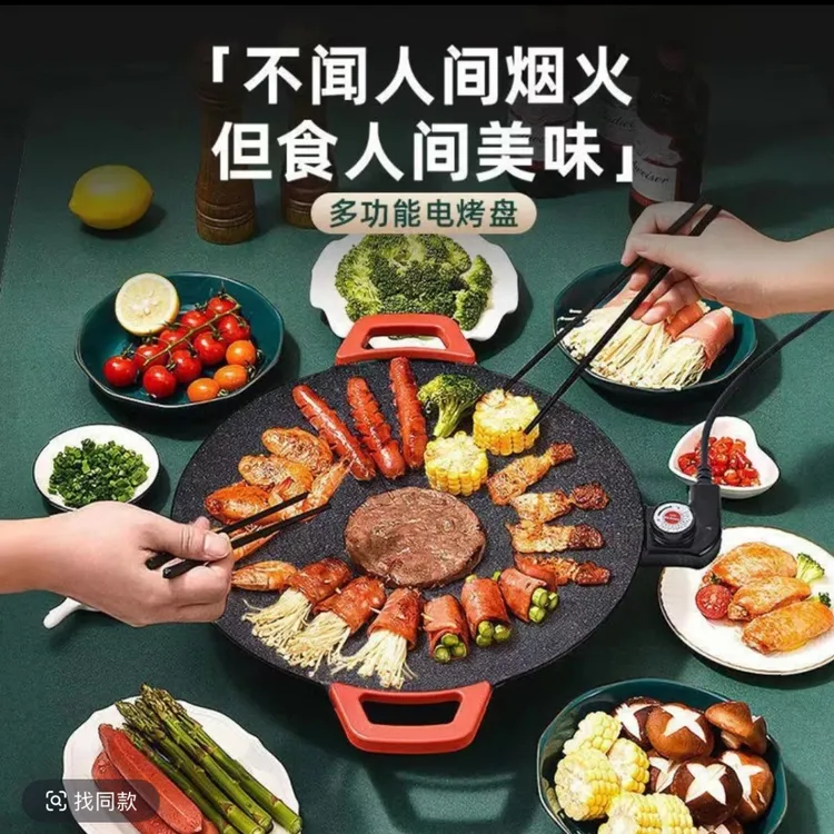 molejia/摩乐佳多功能电烤盘烤肉盘不粘涂层韩式烤肉盘无烟煎烤锅