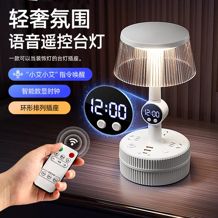 轻奢创意智能语音控制台灯卧室床头灯带插座婴儿喂奶护眼小夜灯