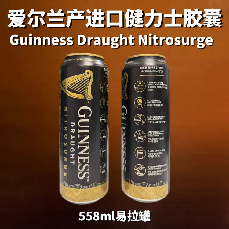 FBFB【Nitrosurge胶囊罐】爱尔兰产进口健力士(酒精度:4.2)