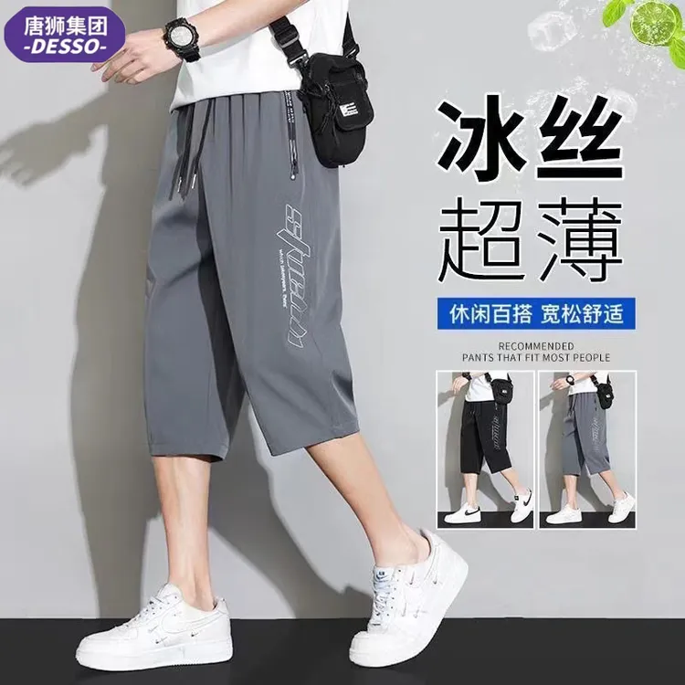 唐狮集团DESSO七分裤男士夏季薄款潮牌运动宽松速干休闲短裤直筒