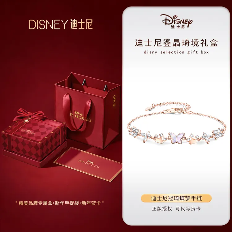 Disney/迪士尼 925银手链 送女友小众高级感蝴蝶手链闺蜜新年礼物