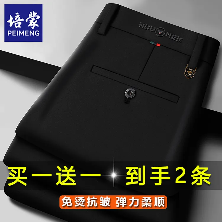 培蒙秋季新款弹力休闲裤免烫抗皱男裤高腰直筒宽松裤百搭商务西裤