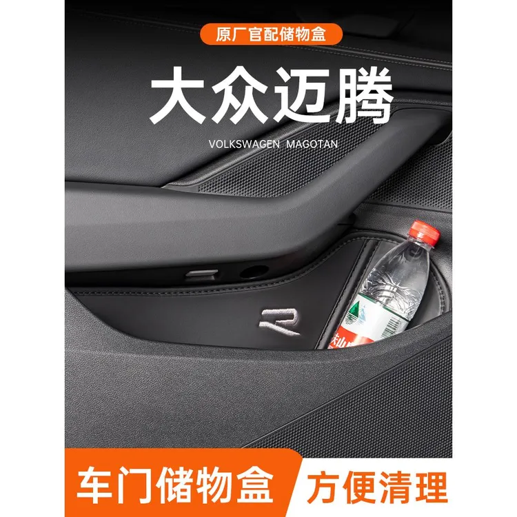 适用于2025款大众迈腾b9车门储物盒门槽垫车内装饰b8件24车载